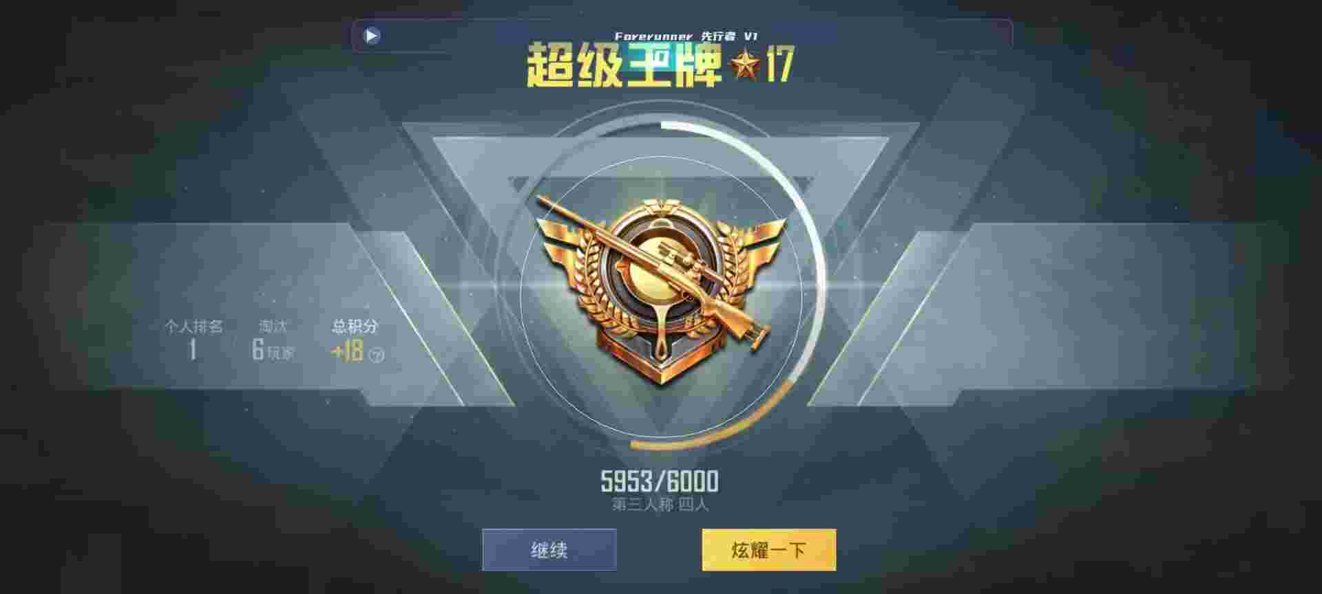 和平精英鸡腿辅助自瞄 - 游戏免费辅助器手游版辅助预览图